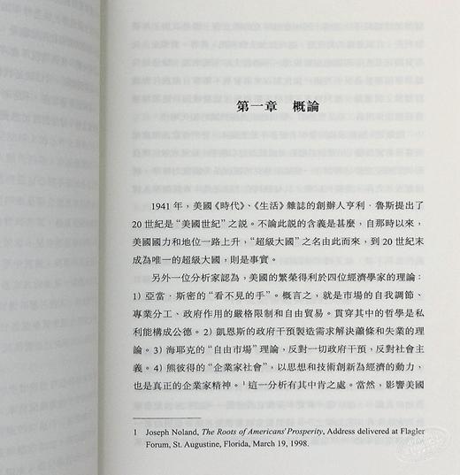 预售 【中商原版】20世纪的美国 港台原版 资中筠 中和出版 美国 世界史 商品图5