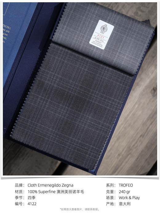 「爱好者直选39款」杰尼亚 Cloth Ermenegildo Zegna TROFEO 全麻衬套装 商品图10