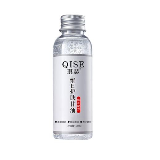 【全能补水润肤乳，第二瓶半价】琪瑟维E护肤甘油100ml一瓶多用！ 保湿提亮补水防干裂身体乳 补水保湿锁水防干裂焕颜提亮 深层滋养修护清爽不油腻全身可用 商品图4
