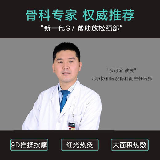 SKG王一博同款G7旗舰物理按摩器肩颈椎部按摩仪热灸原价999 商品图6