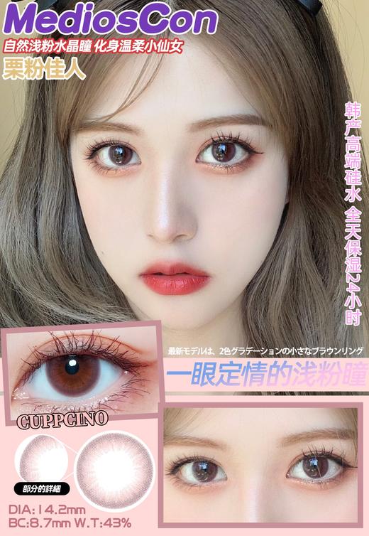 MEDIOS日抛，89/一盒，150/两盒，10片/一盒，如需佩戴工具请备注哦！ 商品图4