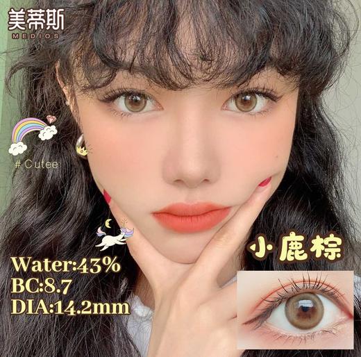 MEDIOS日抛，89/一盒，150/两盒，10片/一盒，如需佩戴工具请备注哦！ 商品图10