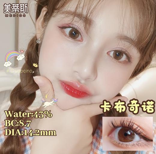 MEDIOS日抛，89/一盒，150/两盒，10片/一盒，如需佩戴工具请备注哦！ 商品图8