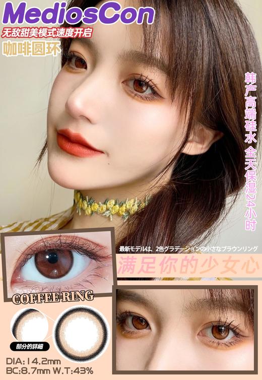 MEDIOS日抛，89/一盒，150/两盒，10片/一盒，如需佩戴工具请备注哦！ 商品图3