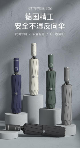 左都ZUODU第二代LED警示反向自动晴雨伞