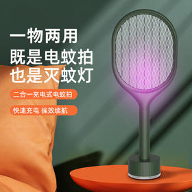 【既是电蚊拍，也是灭蚊灯】二合一电蚊拍，USB充电，比蚊香、驱蚊液好用10000倍，高效的2合1灭蚊神器，双重杀伤力，灭蚊一击即中夜晚终于可以睡个好觉！