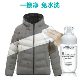 【一擦即净 免水洗】水纯晶多功能清洁液 除污渍去油去血渍妆渍酱油渍除异味 食品级安全无异味