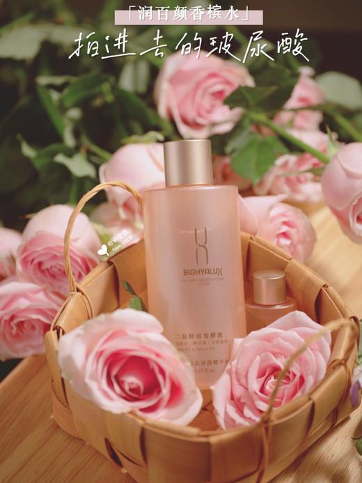 润百颜香槟水300ml 商品图2