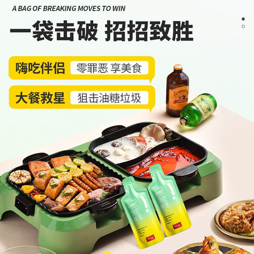 【油糖克星】嗨吃酵素 吃大餐克油糖 月销100万盒 姿美堂嗨吃酵素 新升级 45ml*7袋 商品图4