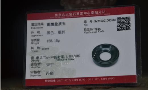 【玄石玉环灸（灸具）】 商品图1