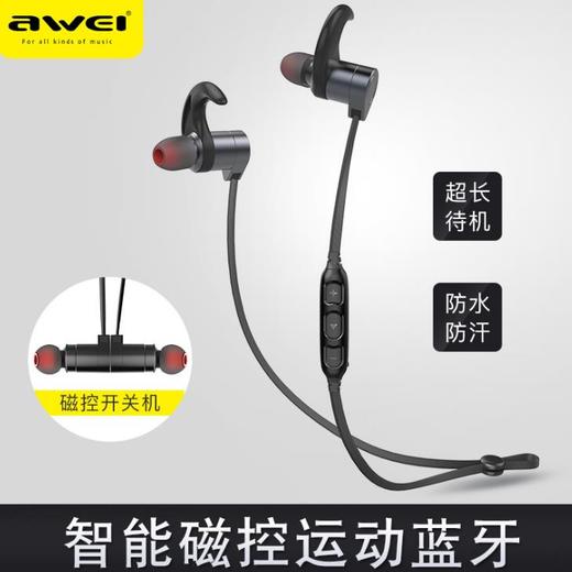 【蓝牙耳机】Awei用维AK3立体声运动入耳式双耳蓝牙耳机 商品图0