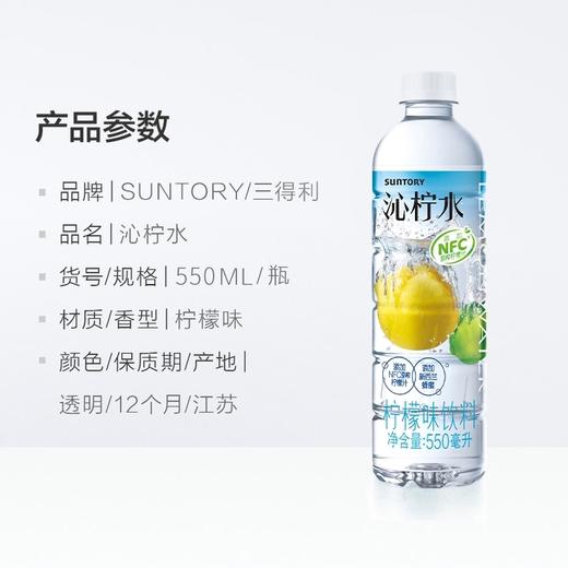 三得利果汁饮料（水蜜桃味/白葡萄味/柠檬味/荔枝味） 商品图2