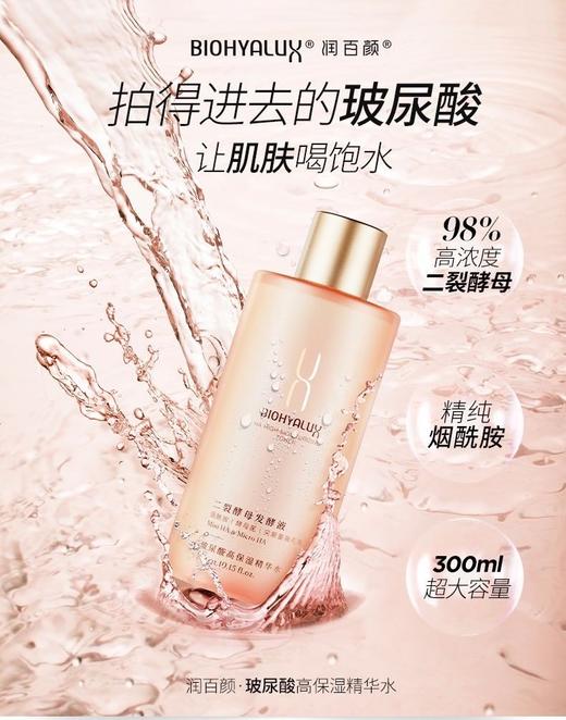 润百颜香槟水300ml 商品图5