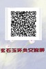 【玄石玉环灸（灸具）】 商品缩略图3