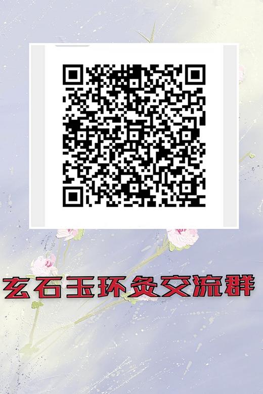 【玄石玉环灸（灸具）】 商品图3