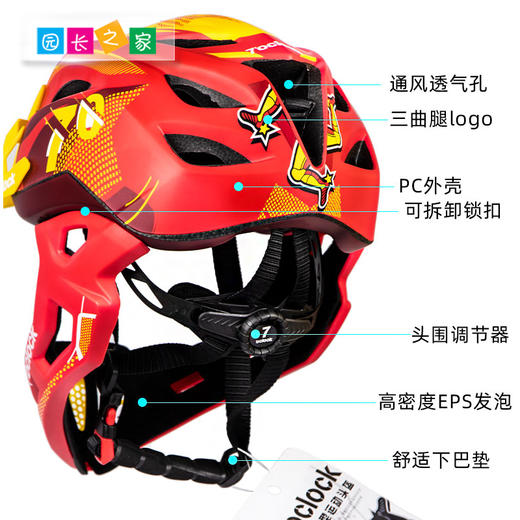 七点竞赛级轻量全盔平衡车头盔 商品图3