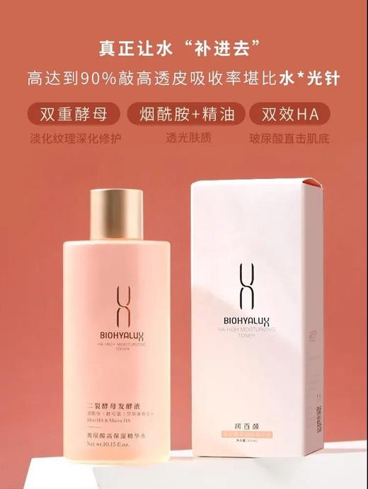 润百颜香槟水300ml 商品图6