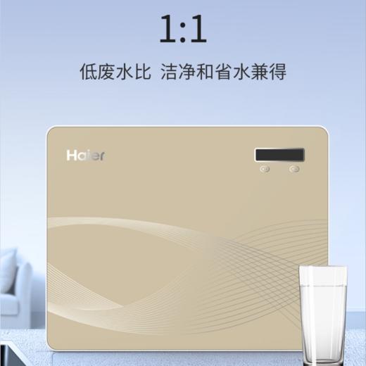 海尔haier净水机hro50305c升级