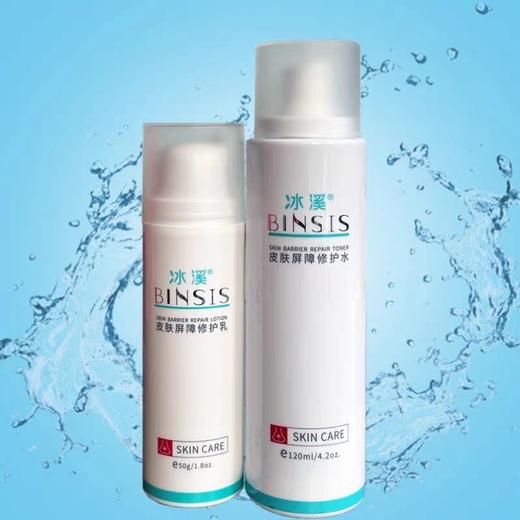 冰溪水乳套装 皮肤屏障修护水120ml+修护乳50g（刮码有盒） 商品图0
