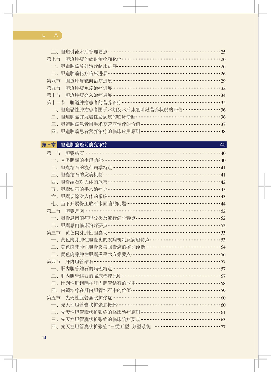 文前-11.jpg