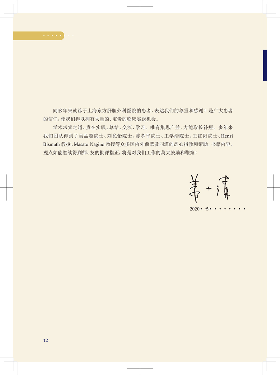 文前-9.jpg