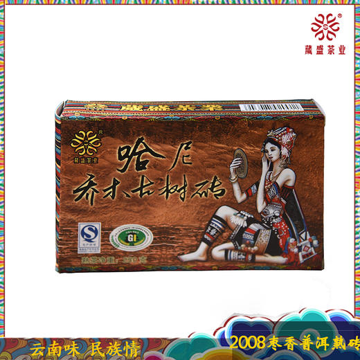 葳盛 2008年哈尼乔木古树砖 熟茶 250克 包邮 甜润细腻枣香浓郁 商品图0