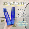 韩国AHC新款B5玻尿酸水乳 b5蓝色爽肤水乳液女舒缓清爽补水透明质酸套装 商品缩略图0