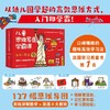 【思维启蒙】儿童思维导图学霸课 全4册 用思维导图掌握学习思维方法 商品缩略图0