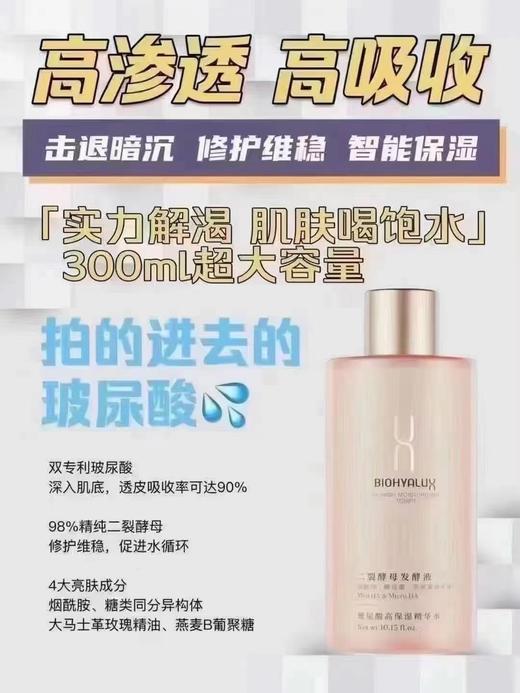 润百颜香槟水300ml 商品图1