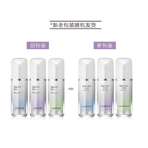 兰芝雪纱丝柔防晒隔离霜（紫色/绿色） 商品图2