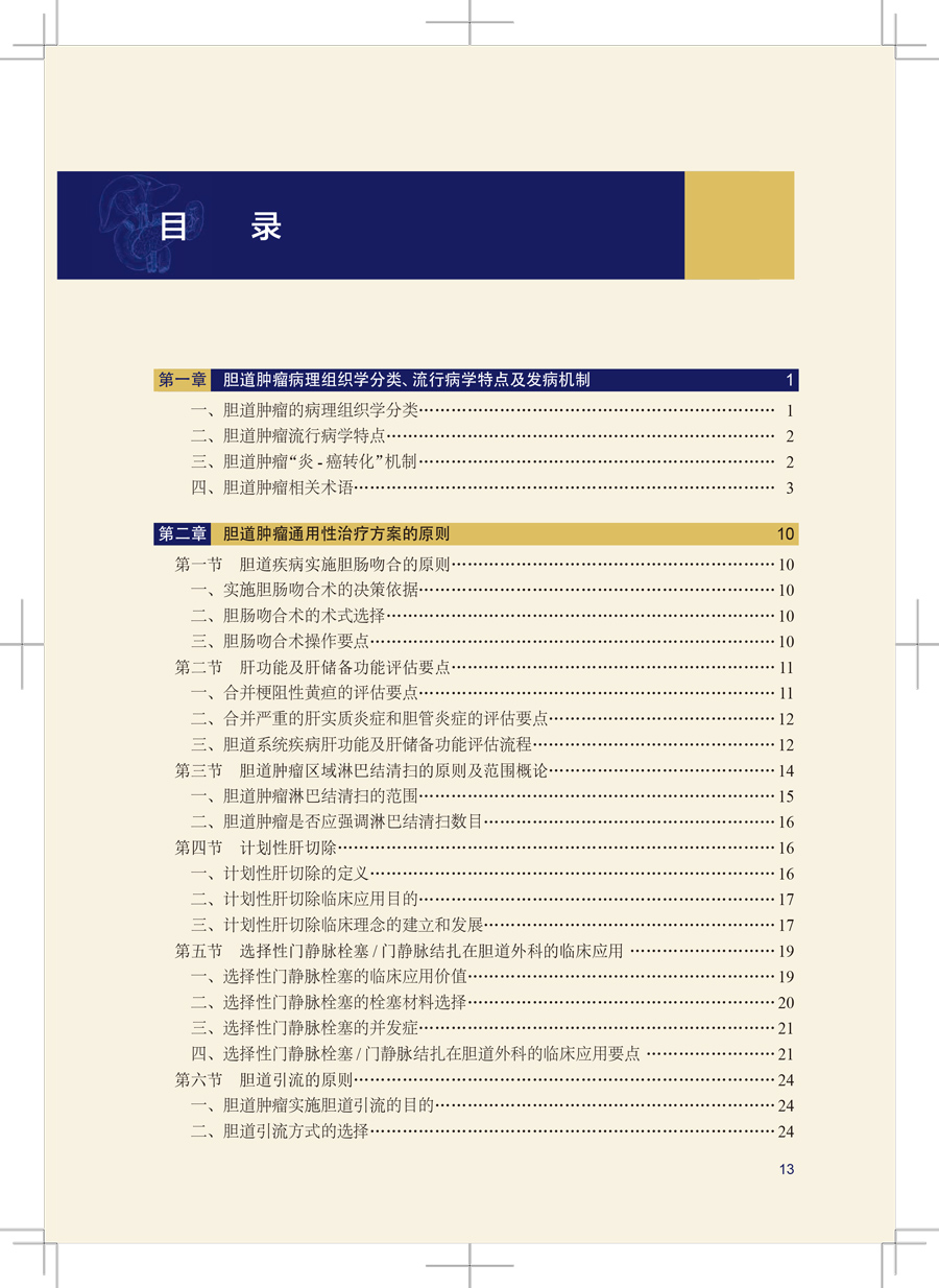 文前-10.jpg