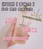 润百颜香槟水300ml 商品缩略图3