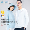 世界知识局推荐【全波段 钛防晒】素湃SUPIELD全波段防晒衣防晒裤  远离蚊虫叮咬 宽松版型 商品缩略图0