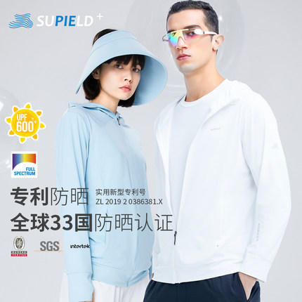 世界知识局推荐【全波段 钛防晒】素湃SUPIELD全波段防晒衣防晒裤  远离蚊虫叮咬 宽松版型 商品图0