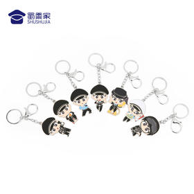 【实付满199送钥匙扣】【蜀黍家三代公仔钥匙扣】萌翻天的烤漆钥匙扣 原班人马诉说J生活、J故事送礼礼品礼物