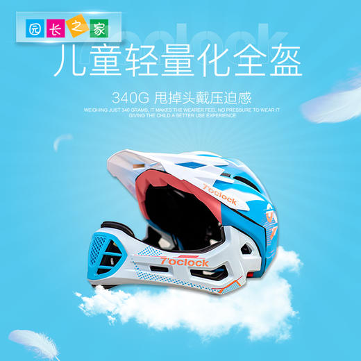 七点竞赛级轻量全盔平衡车头盔 商品图0