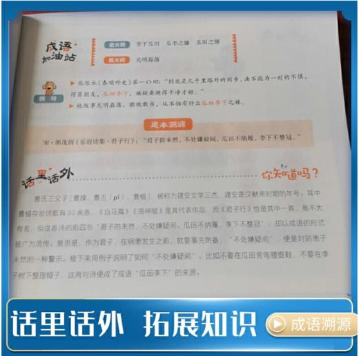 漫画成语故事（6册套装） 商品图7