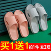 【买一送一】凉拖鞋女居家用夏天情侣室内浴室洗澡防滑防臭拖鞋家居男 商品缩略图6