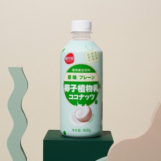 菲诺椰汁1瓶 商品图1