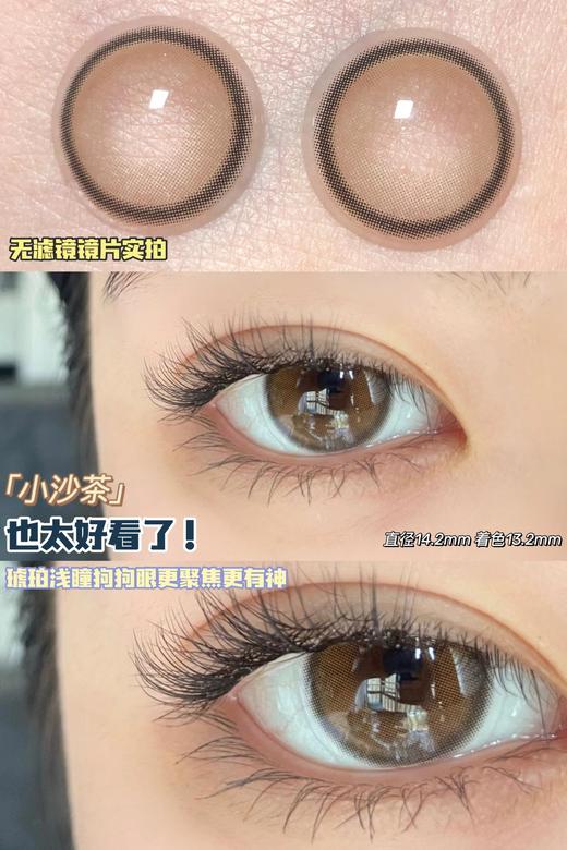 醋醋汁儿同款 OrangeCaramel橘子焦糖【小麻里×小沙茶】0到800度 无525/575度   商品图4