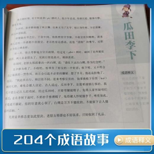 漫画成语故事（6册套装） 商品图4