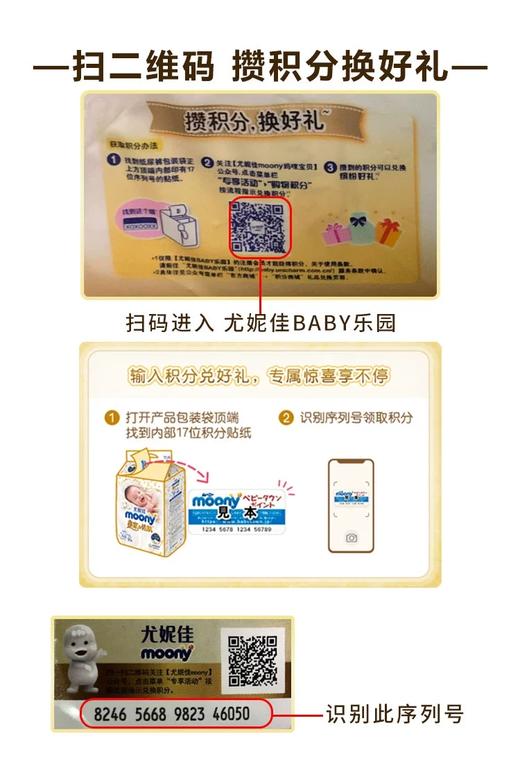 日本moony尤妮佳极上通气 4包 商品图2