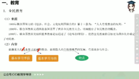 2022年首都师范大学学前教育915试听
