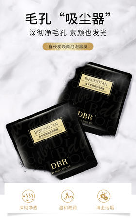 新宠-泡泡面膜，肌肤嫩到出水啊！