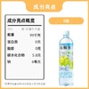 三得利 沁葡水白葡萄味饮料 商品缩略图5