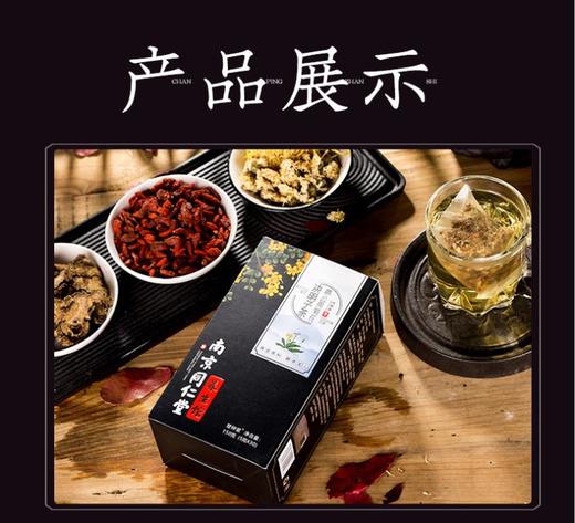 [买2送1，买3送2】南京同仁堂蒲公英菊花决明子茶 yang肝护茶包，解酒降肝火茶饮，喝出你的美丽容颜 商品图6