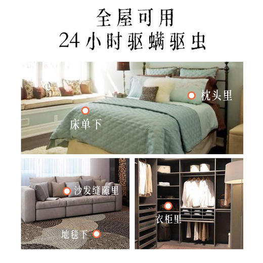 【买2送1另加送测螨剂1盒】全新升级 驱虫灵 无毒无害 温和配方源头长效驱虫呵护家人健康 全屋可用 一片能用3个月 商品图3