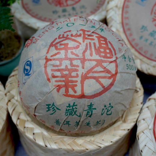 福今2015年珍藏沱普洱茶生茶  一沱500克经典珍藏茶 商品图2