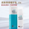冰溪皮肤屏障修复乳50g(刮码有盒) 商品缩略图0