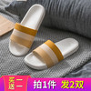 【买一送一】拖鞋女夏情侣款家用软底防滑室内浴室家居拖鞋男 商品缩略图1